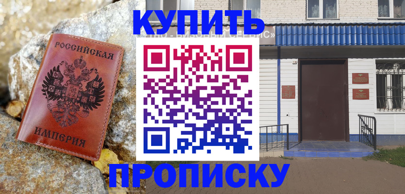 временная регистрация 2025 в Вязьме