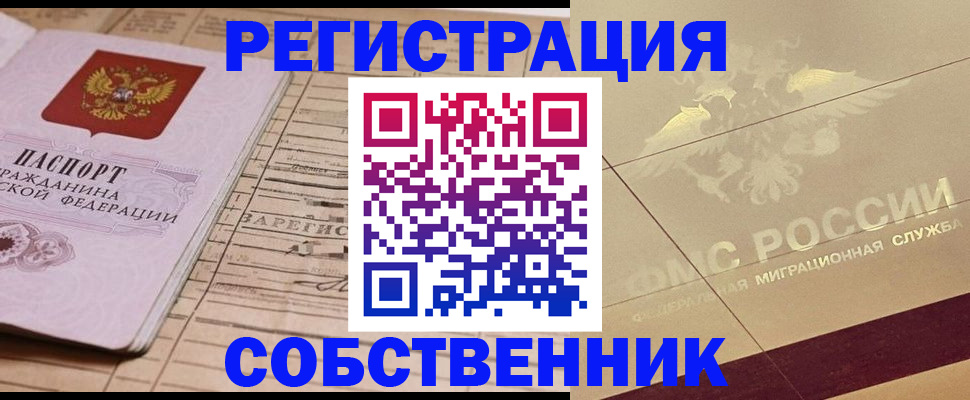 прописка поиск в Вязьме