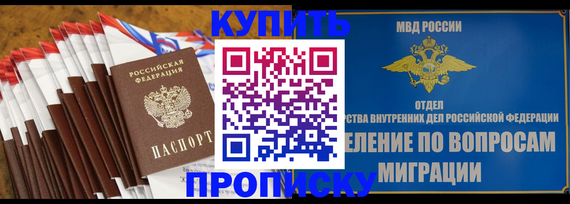 прописка для кредита в Вязьме